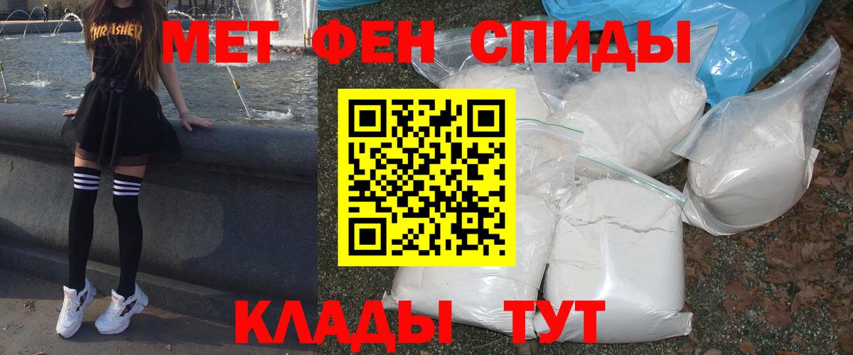 Дзержинский  АМФЕТАМИН 97%  Амфетамин  Вход с VPN 