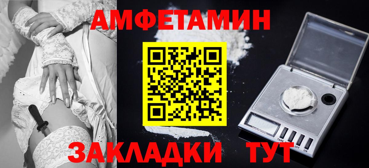 АМФЕТАМИН VHQ Дзержинский