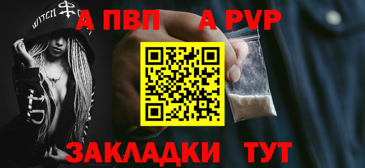 Alfa_PVP VHQ Дзержинский