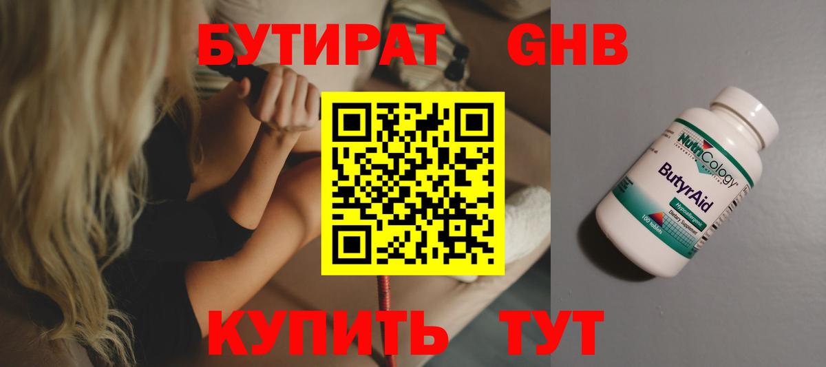 Дзержинский  Бутират Butirat  Бутират  Вход с VPN 