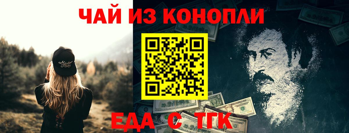 Еда ТГК конопля Дзержинский
