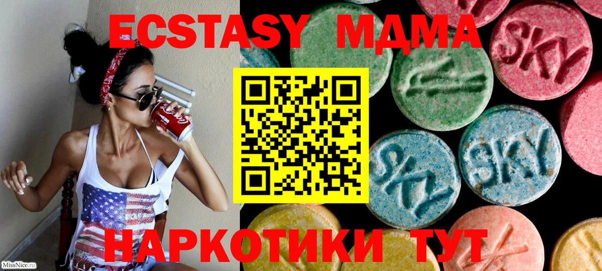 Ecstasy VHQ Дзержинский