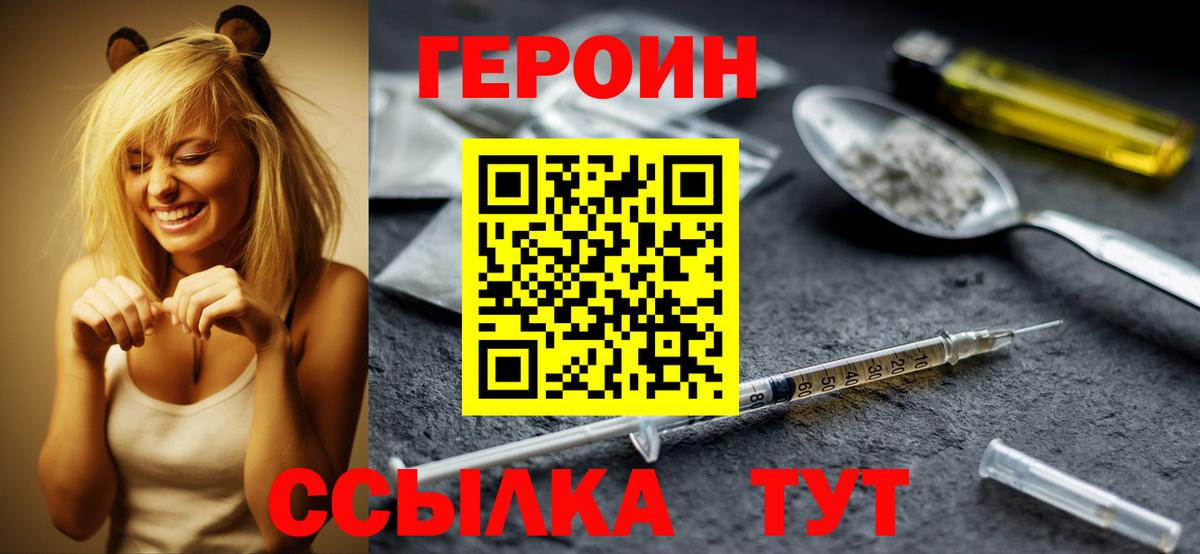 Дзержинский  Героин  Вход с VPN  ГЕРОИН белый 