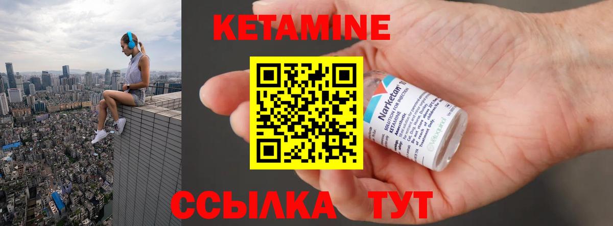 Кетамин ketamine  Вход с VPN  Дзержинский  КЕТАМИН ketamine 