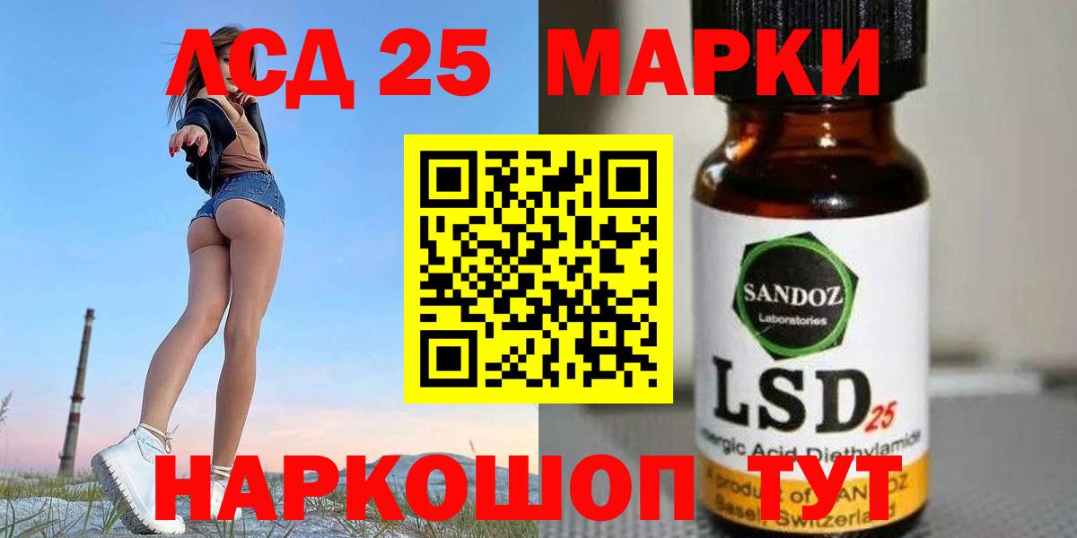LSD-25 экстази кислота Дзержинский