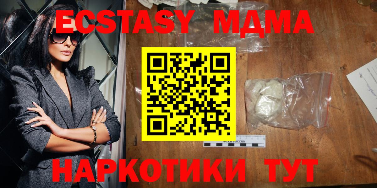 Дзержинский  MDMA  Вход с VPN  МДМА молли 