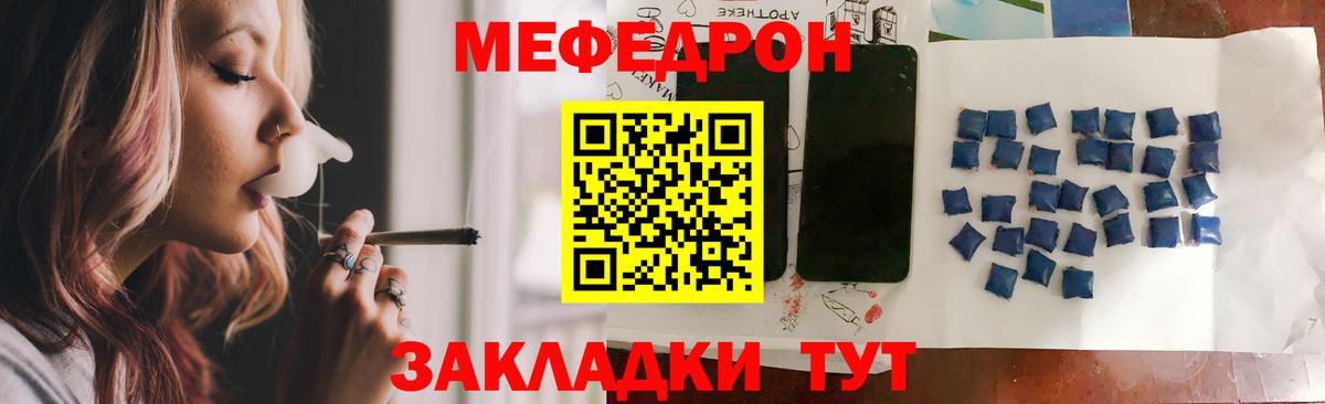 Мефедрон  Дзержинский