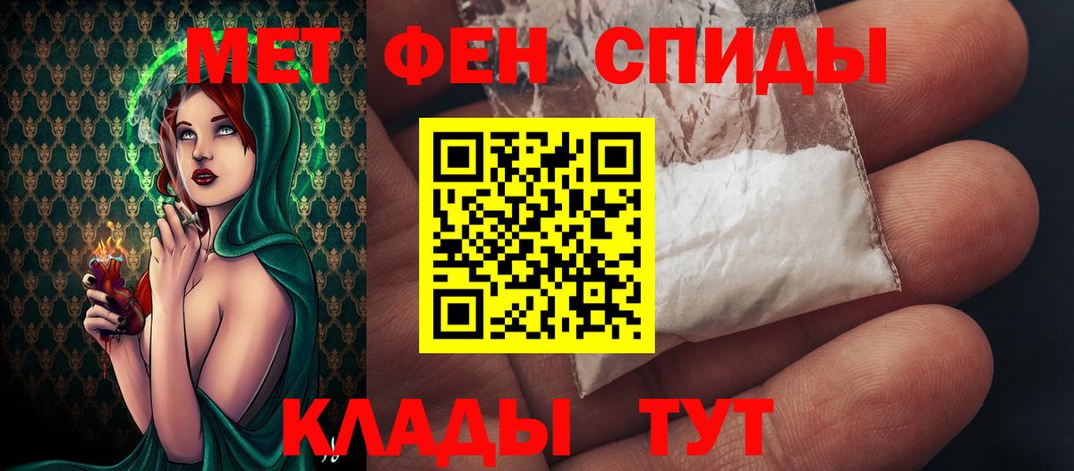 Первитин мет Дзержинский