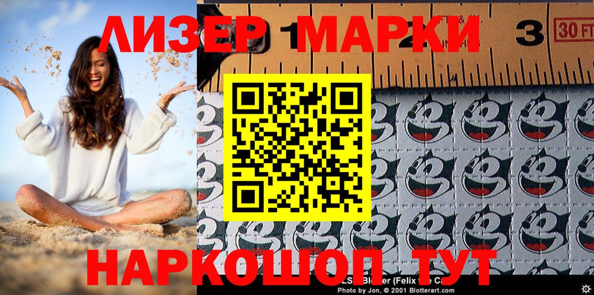 Марки 25I-NBOMe 1500мкг Дзержинский