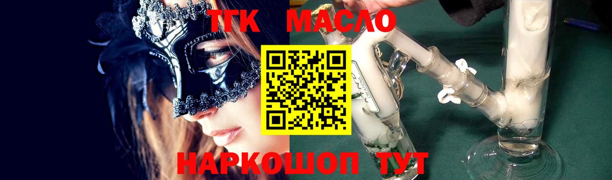 ТГК Wax Дзержинский